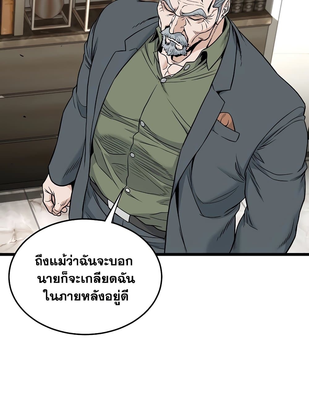 Murim Login page 40
