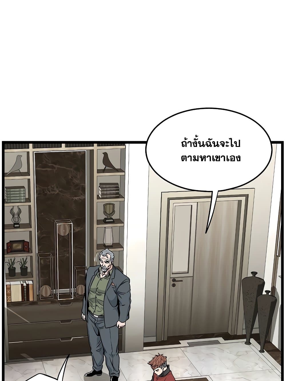 Murim Login page 41