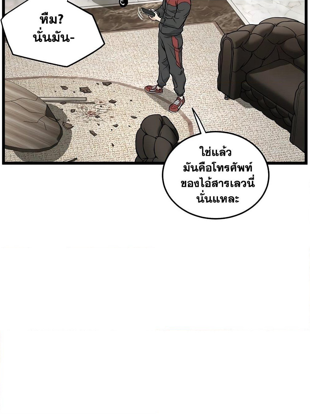 Murim Login page 42