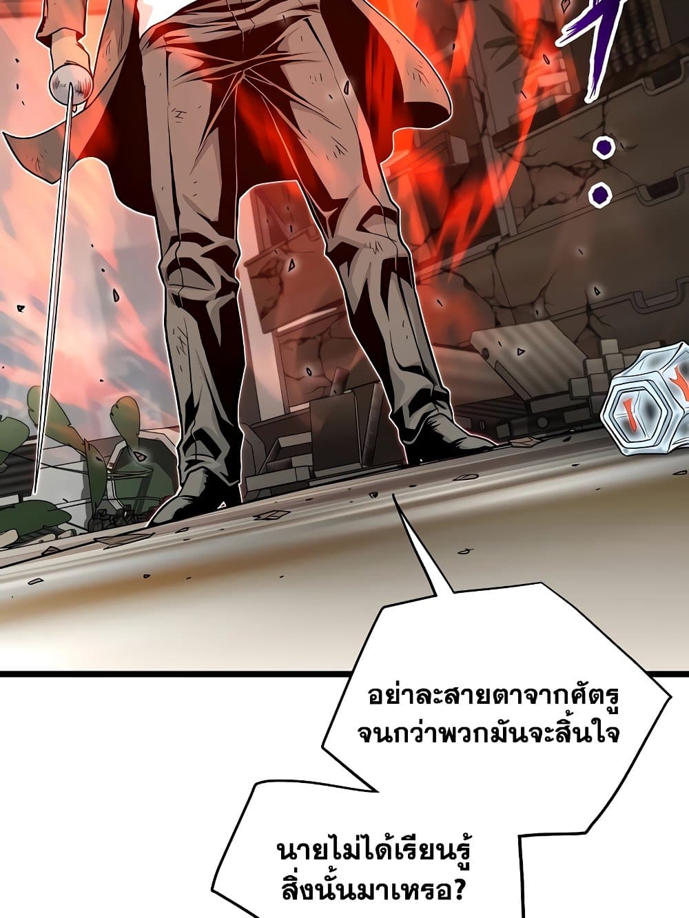 Murim Login page 49