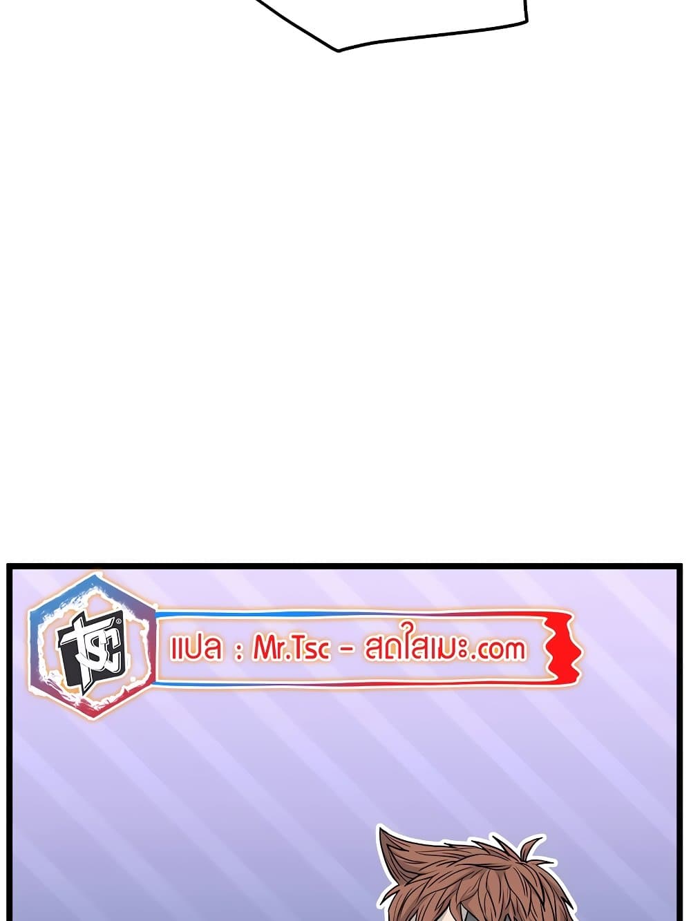 Murim Login page 50