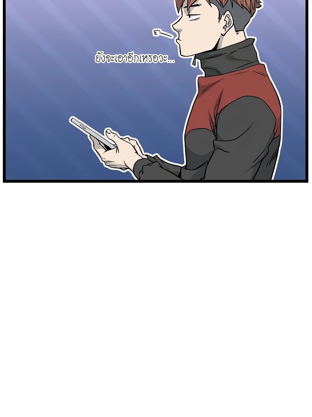 Murim Login page 51