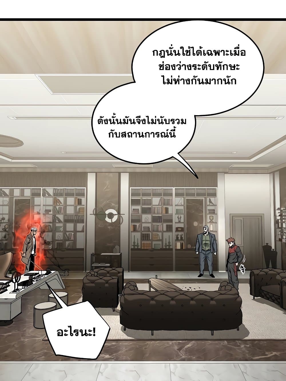 Murim Login page 52