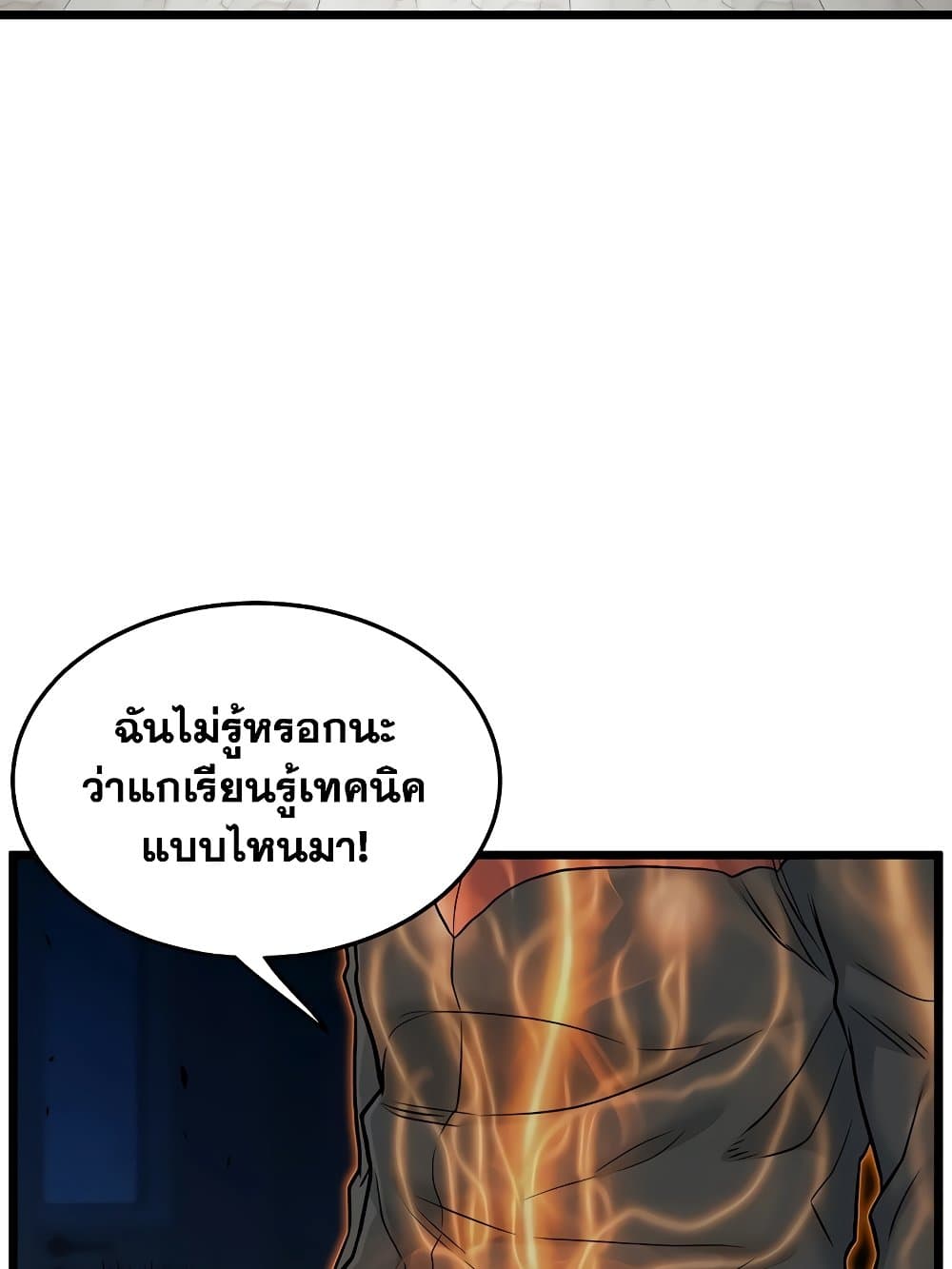 Murim Login page 53