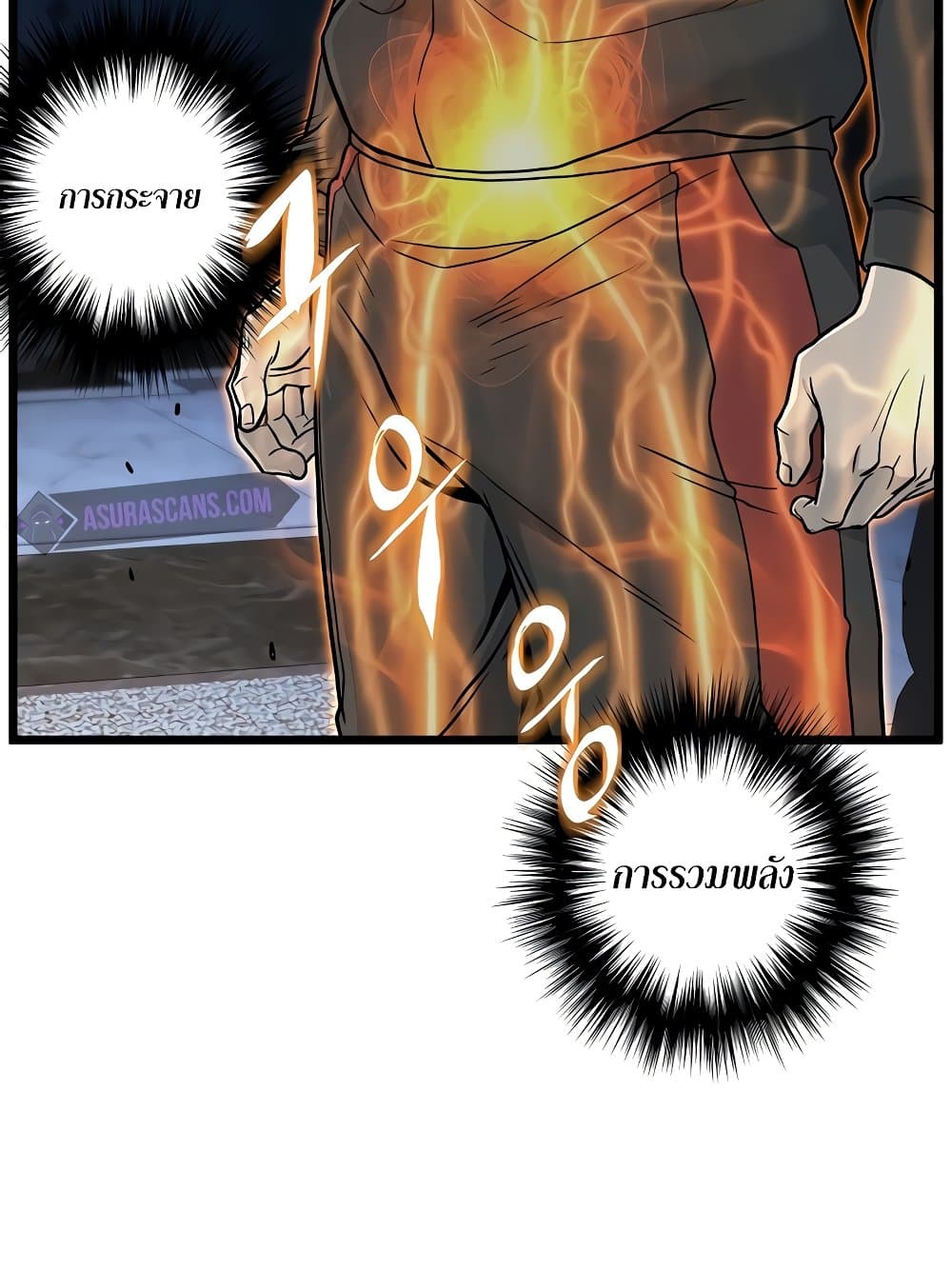 Murim Login page 54