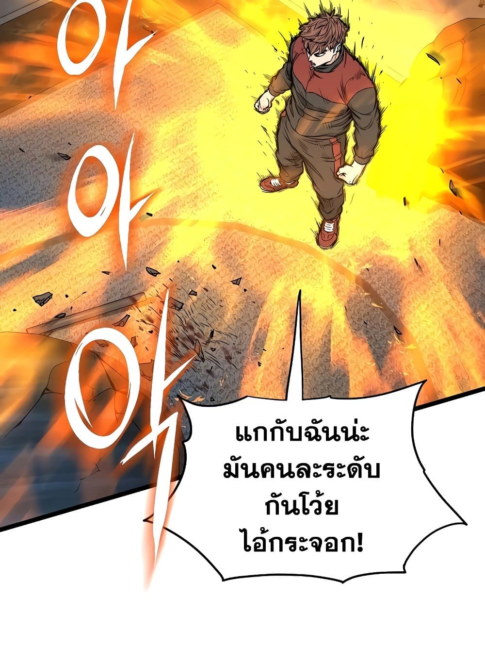 Murim Login page 56