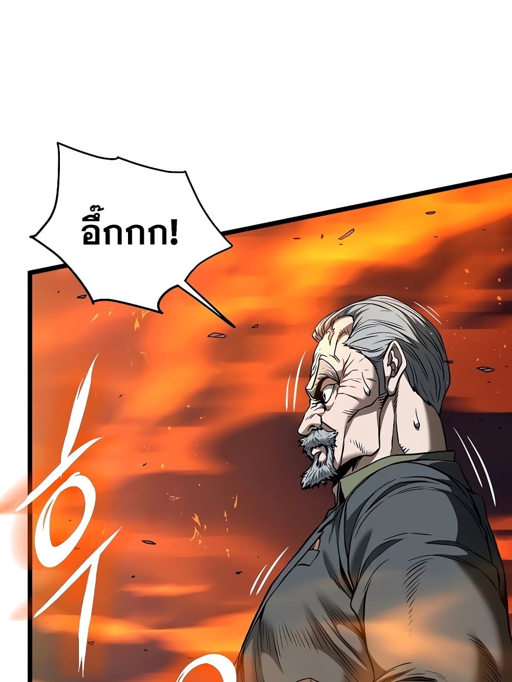 Murim Login page 57