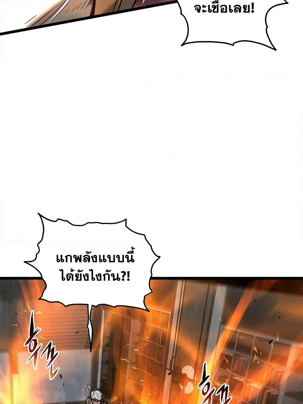 Murim Login page 59