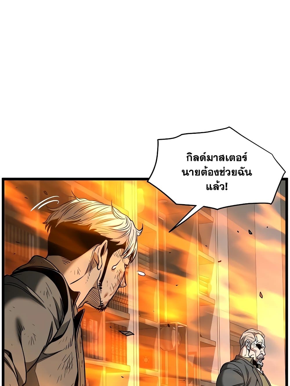 Murim Login page 61