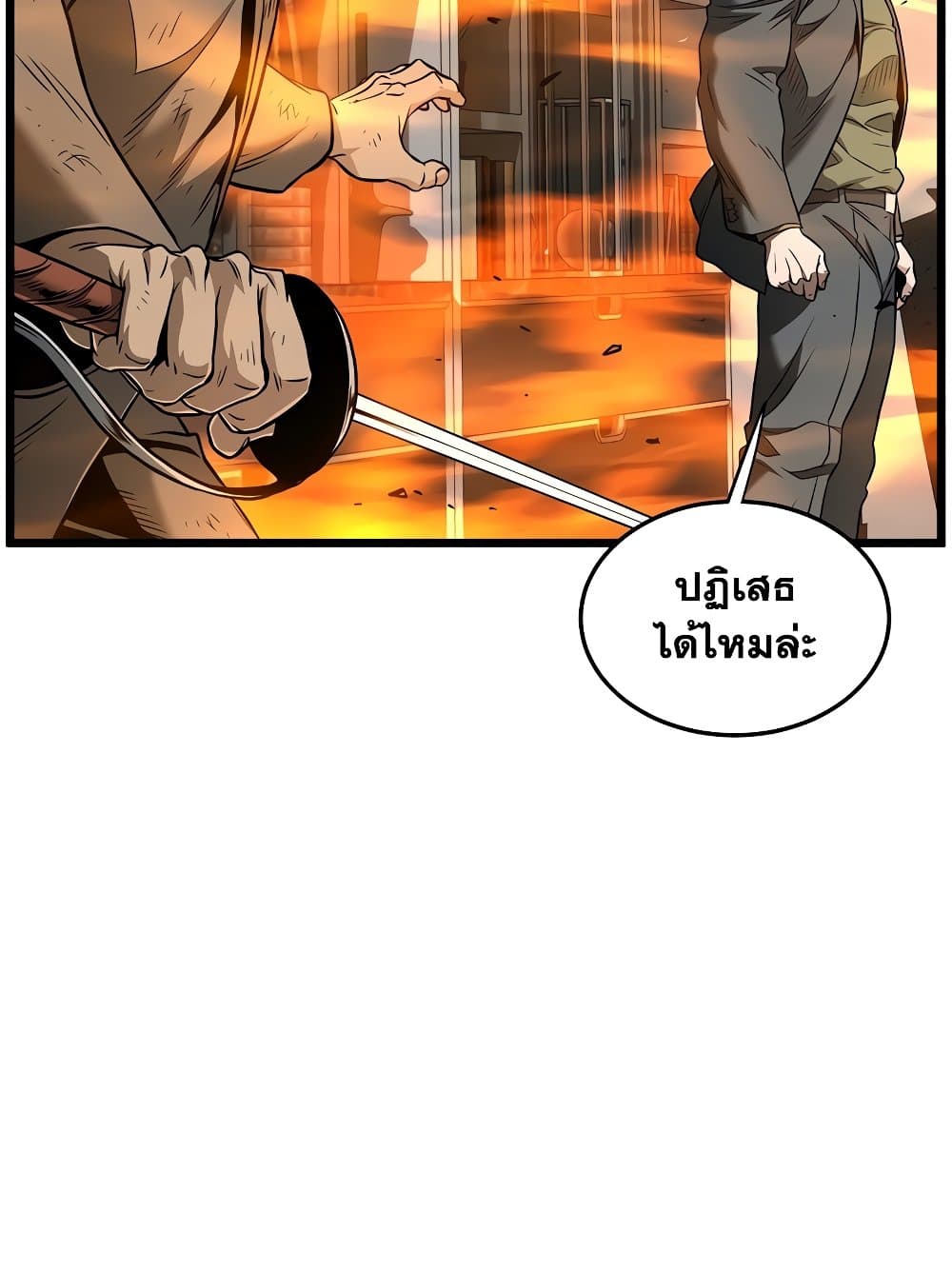 Murim Login page 62