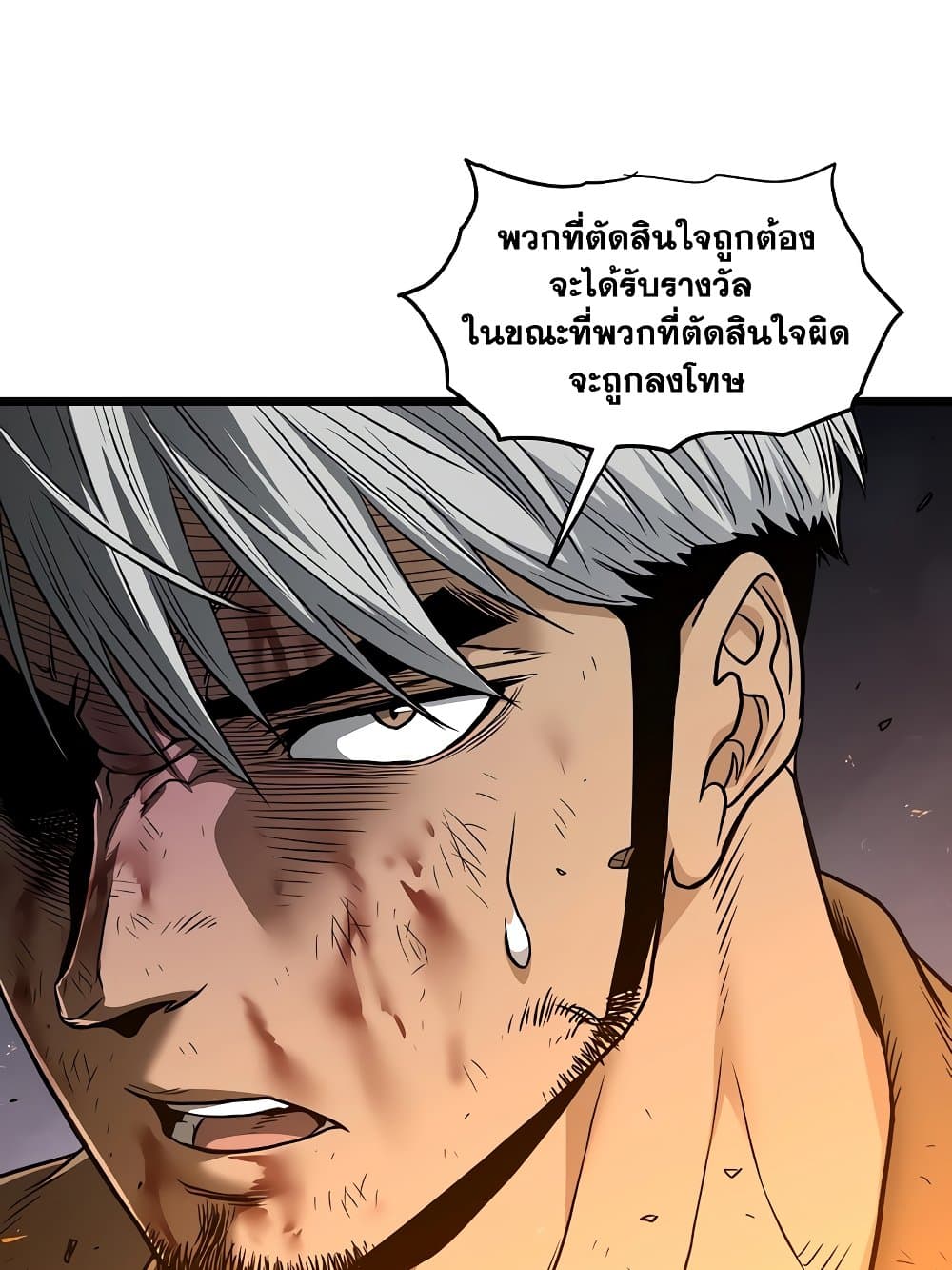 Murim Login page 63