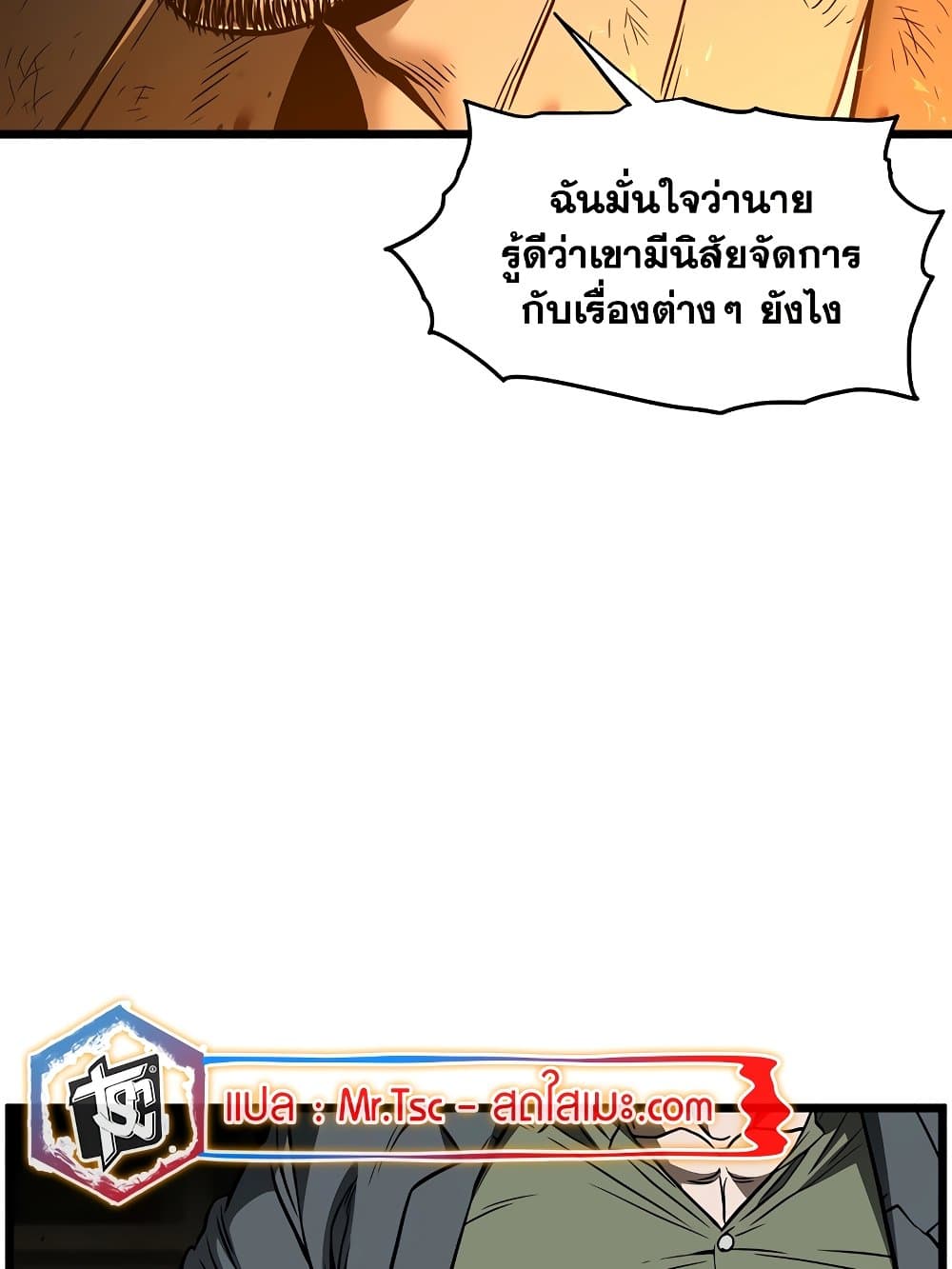 Murim Login page 64