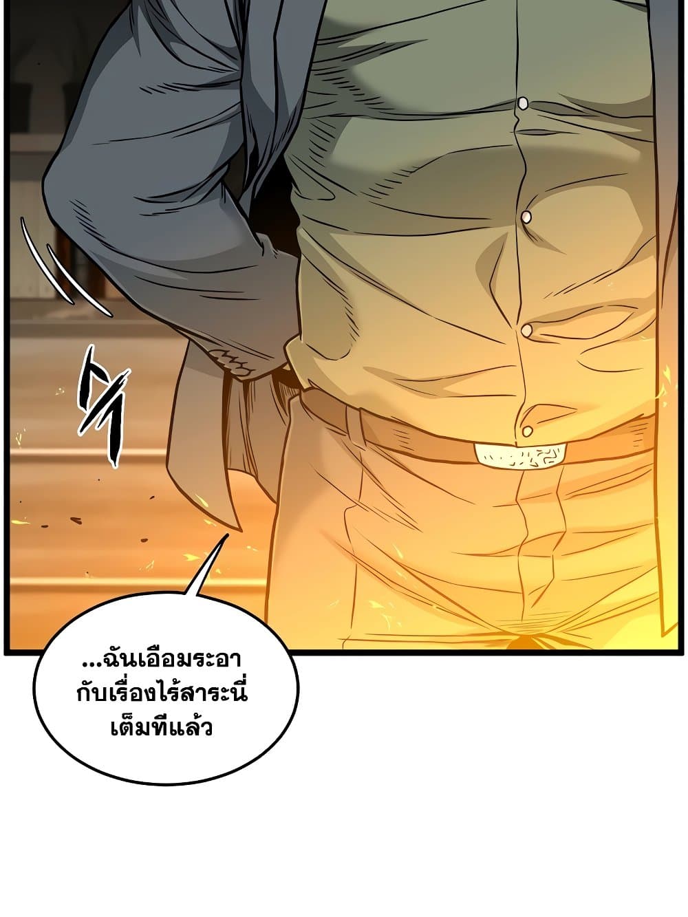 Murim Login page 65