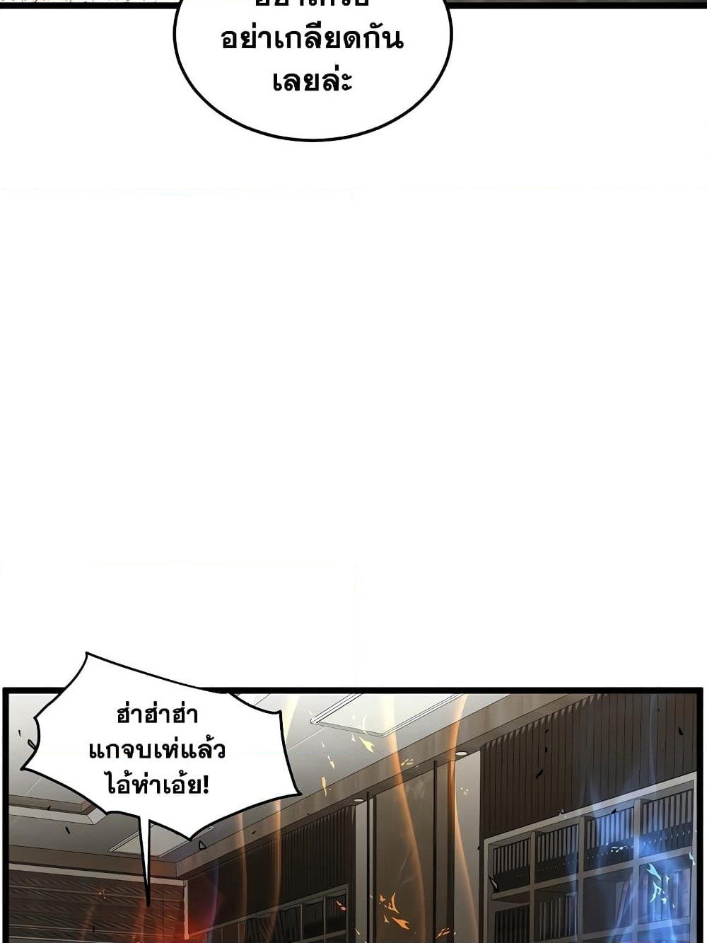 Murim Login page 70