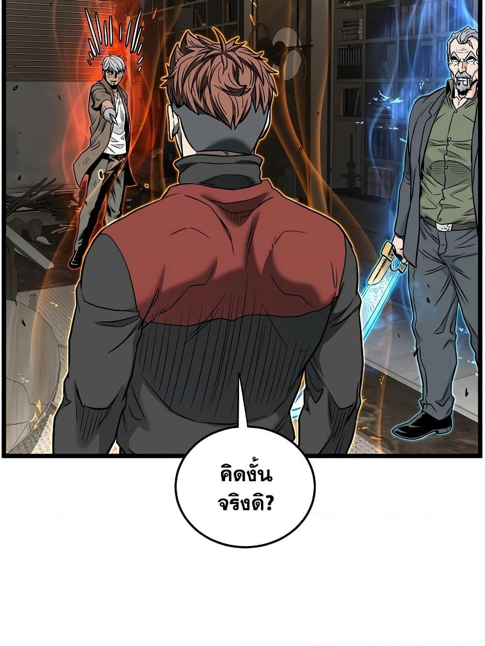 Murim Login page 71