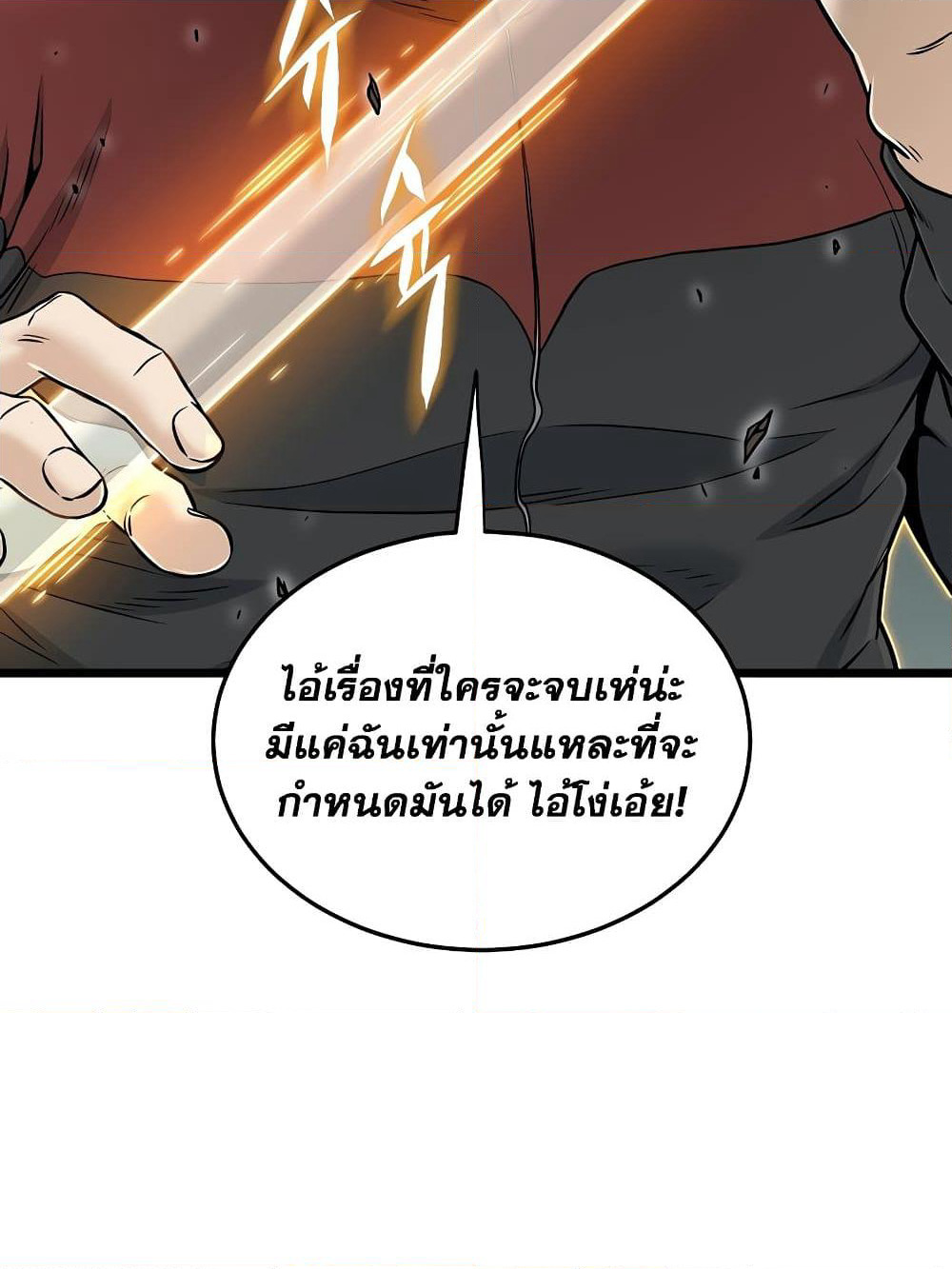 Murim Login page 73