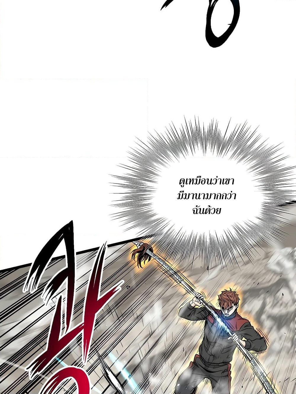 Murim Login page 90