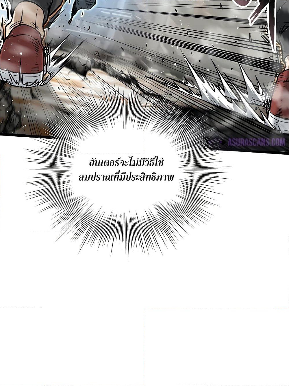 Murim Login page 93