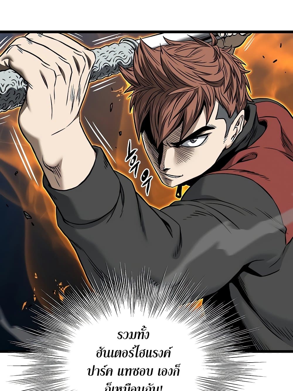 Murim Login page 94