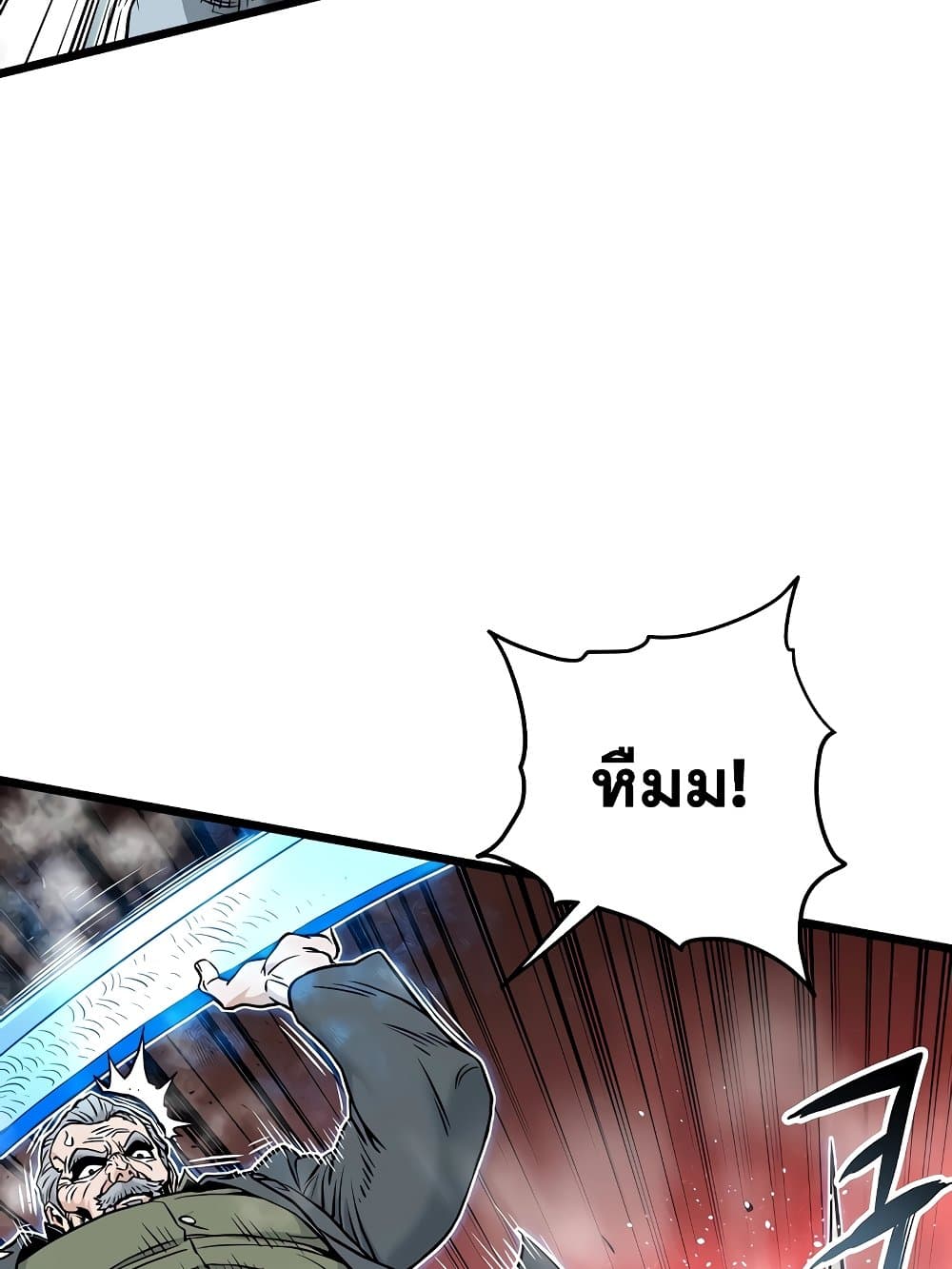 Murim Login page 100
