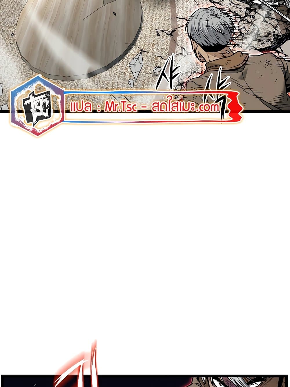 Murim Login page 105