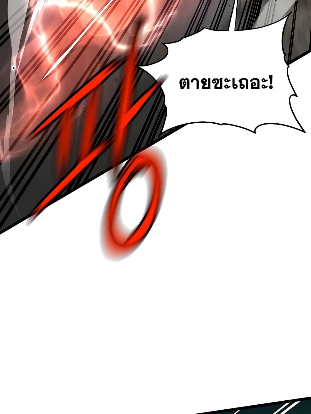 Murim Login page 108