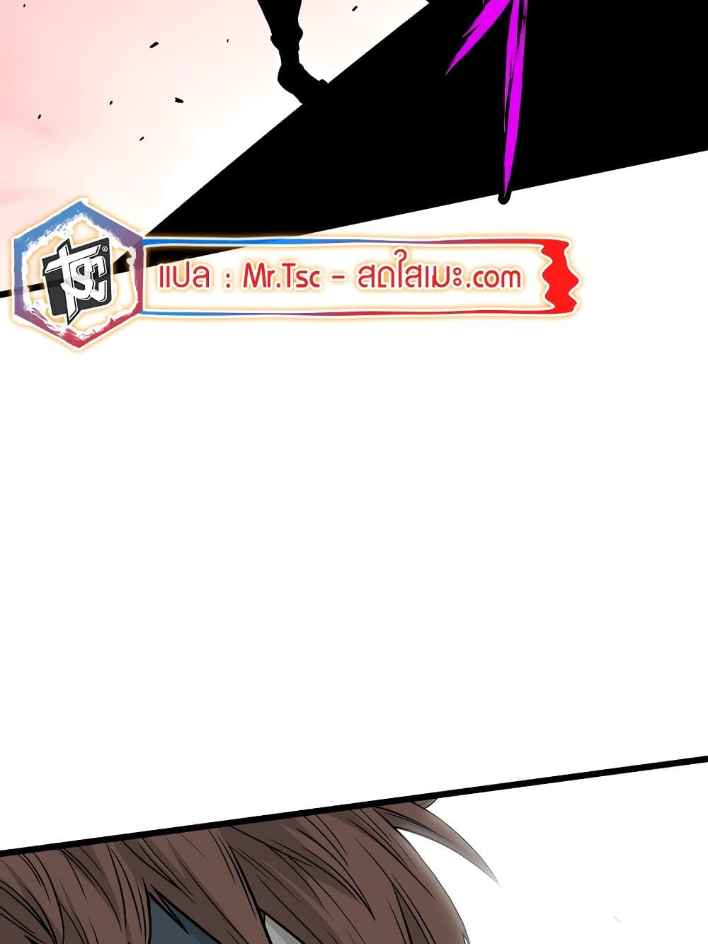 Murim Login page 118