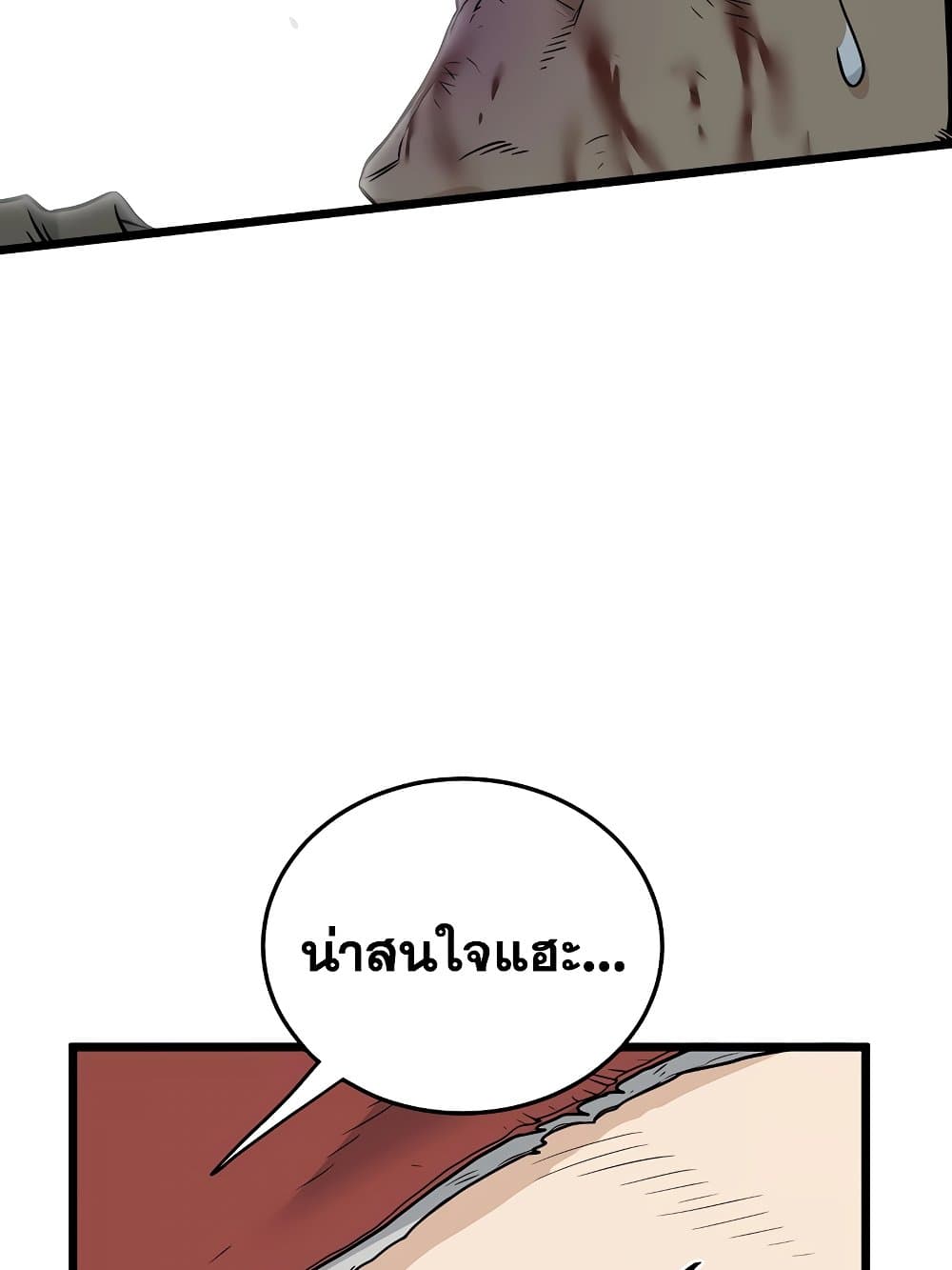 Murim Login page 120