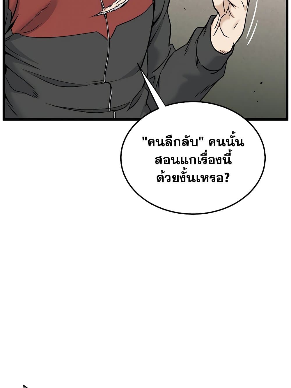 Murim Login page 123