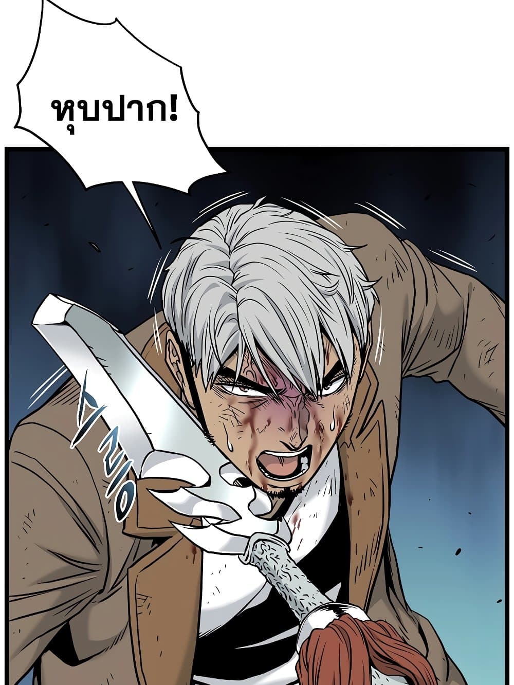 Murim Login page 124