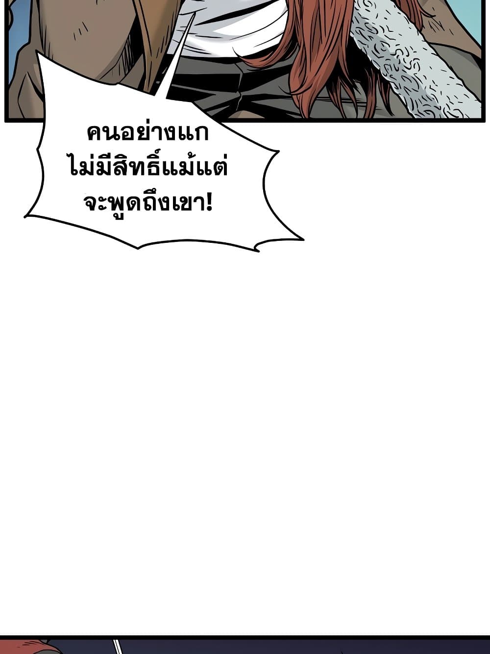 Murim Login page 125