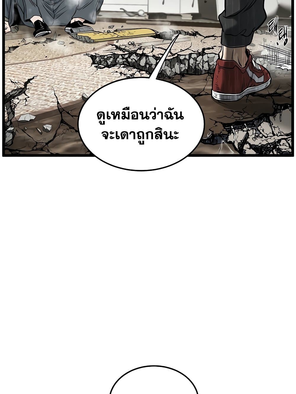 Murim Login page 128