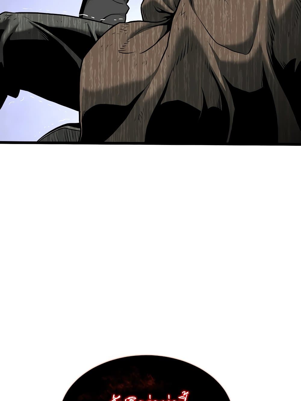 Murim Login page 130