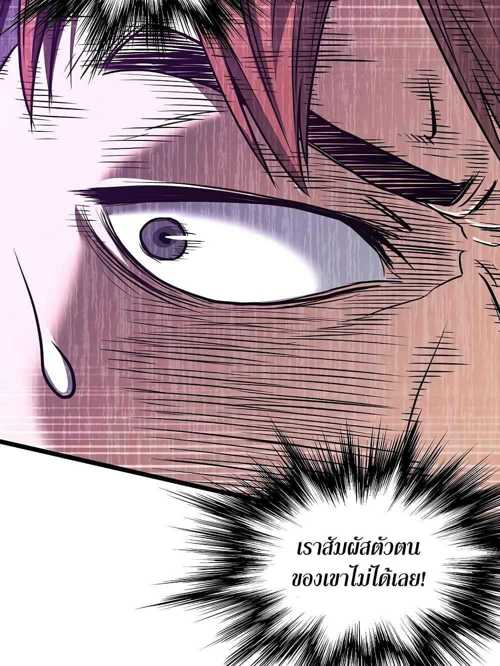 Murim Login page 133