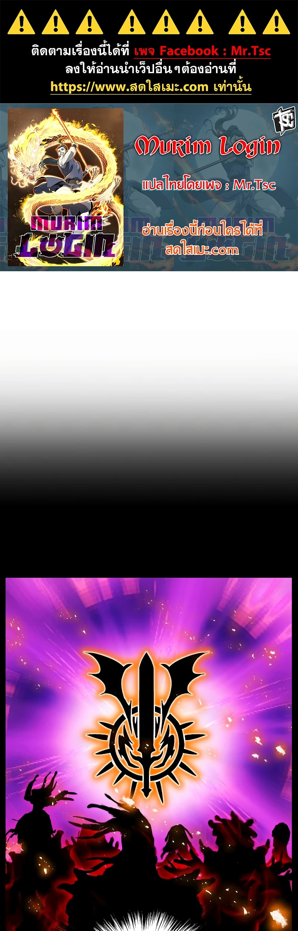Murim Login page 1