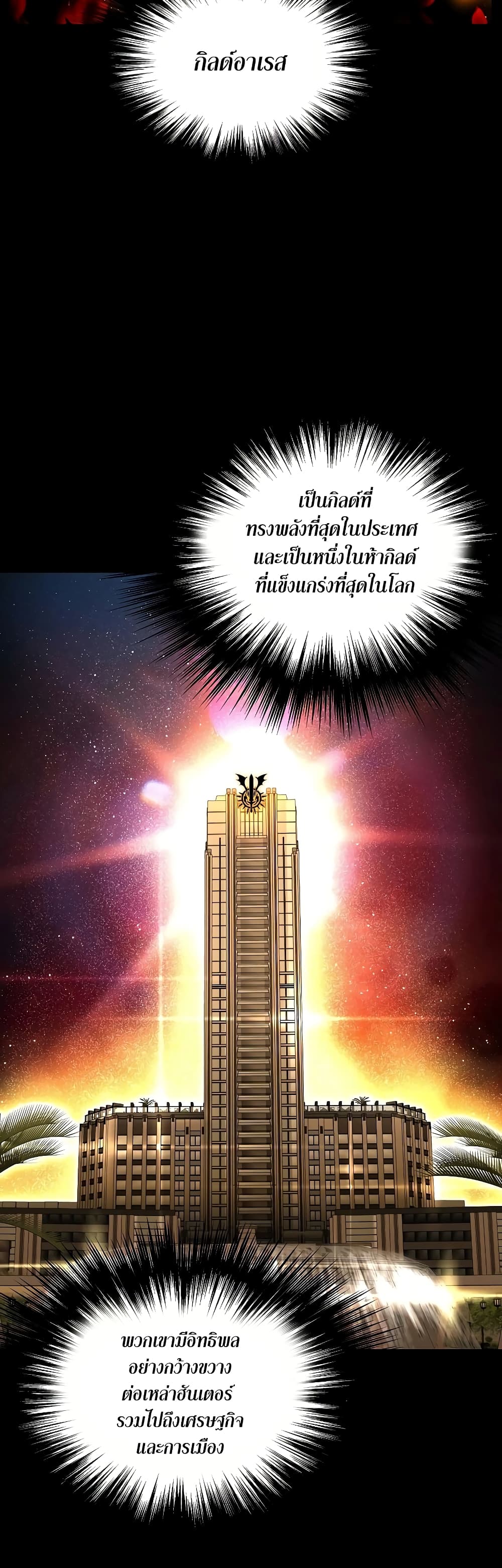 Murim Login page 2