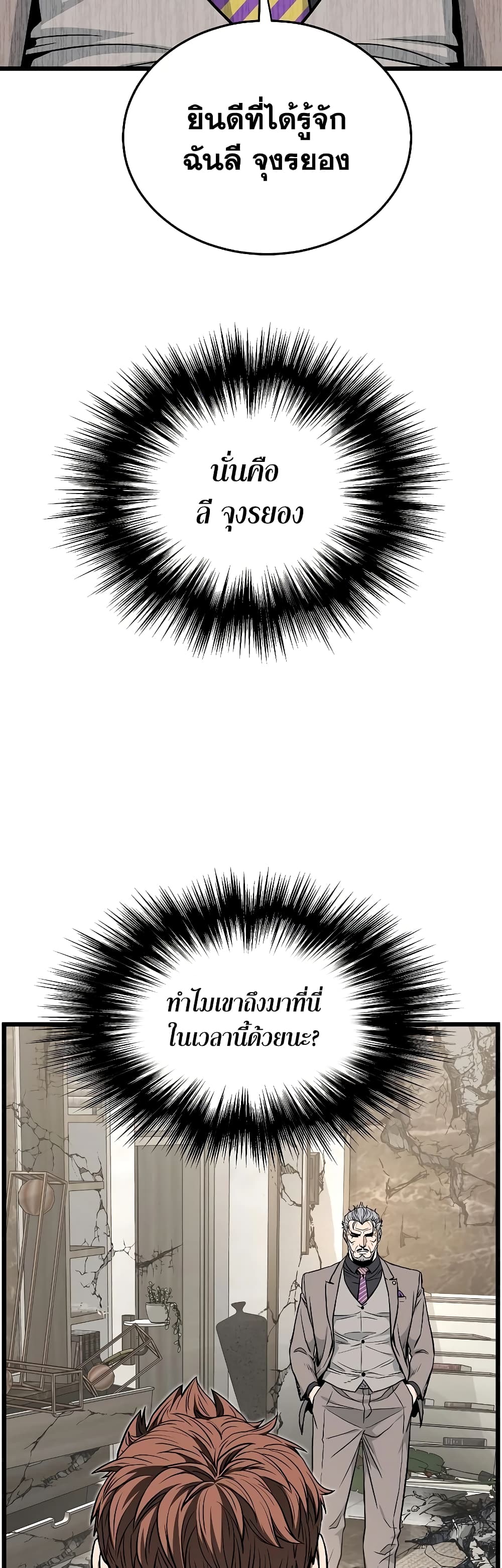 Murim Login page 4
