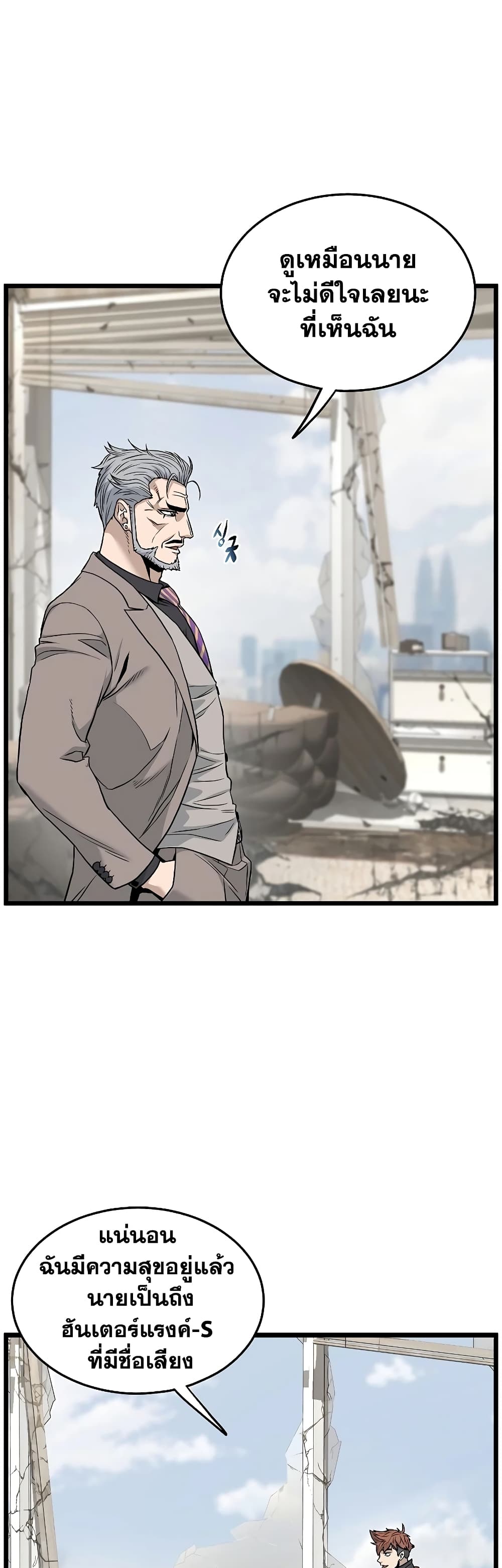 Murim Login page 7