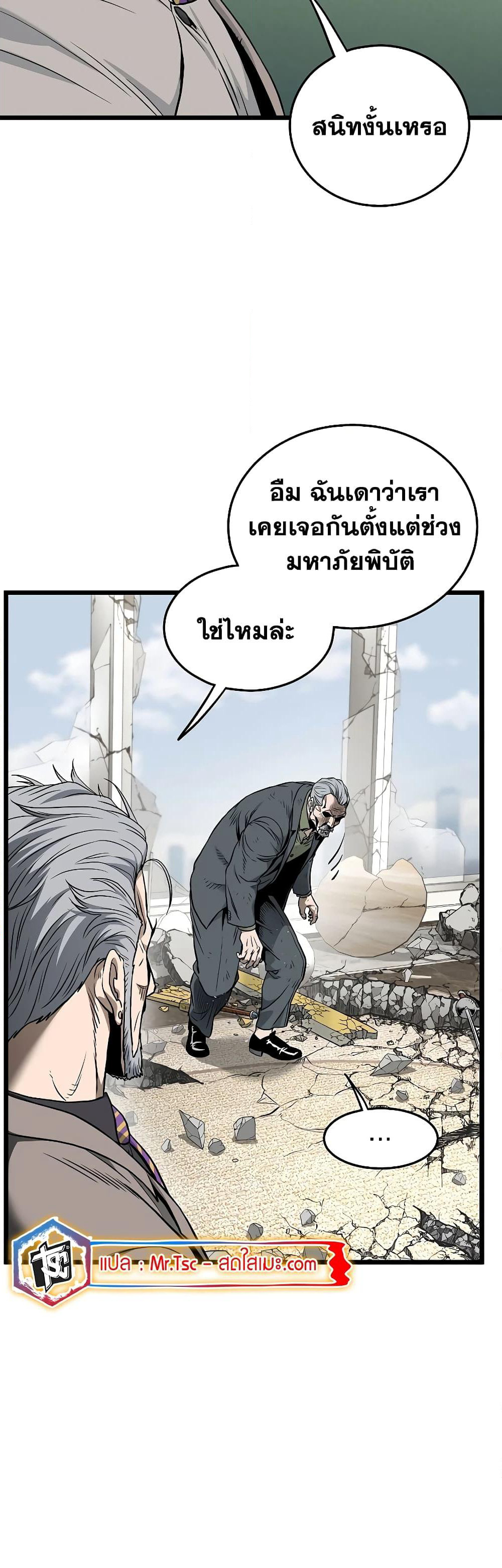 Murim Login page 9