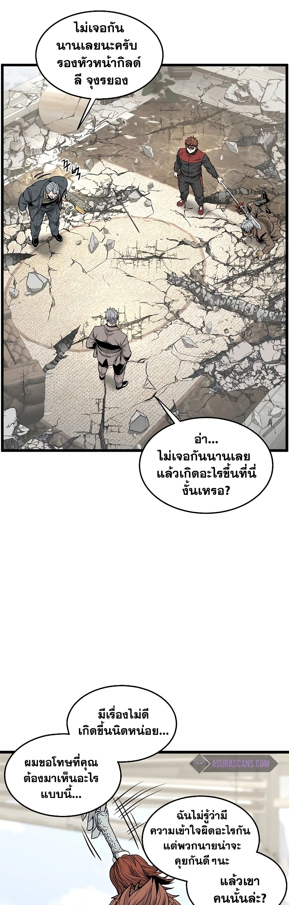 Murim Login page 10