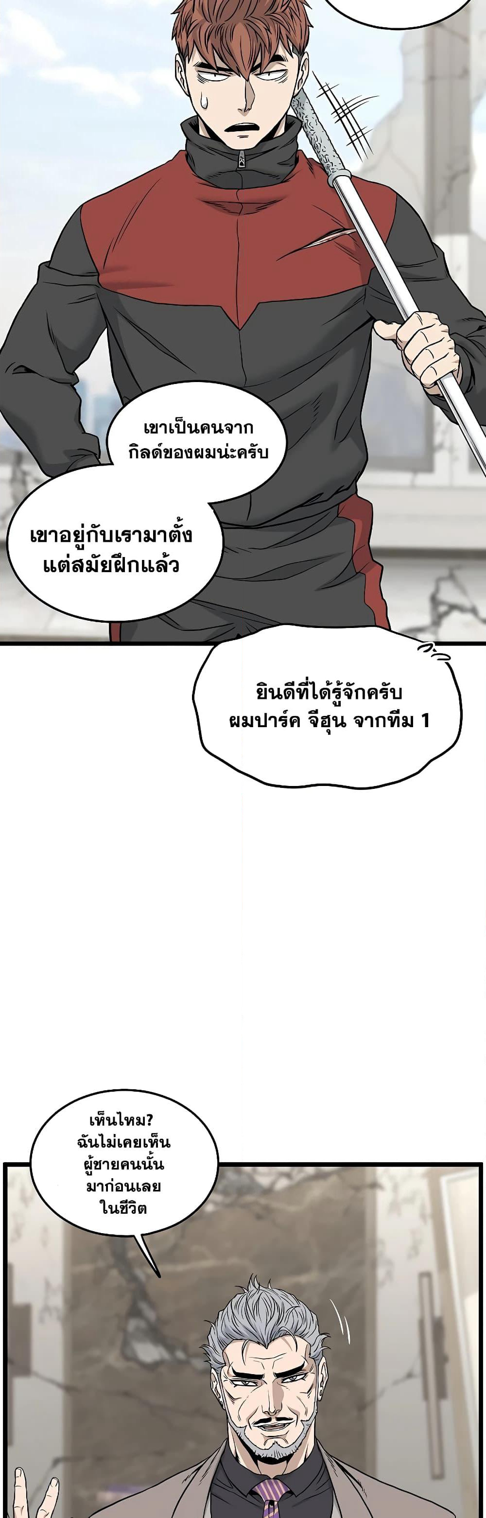 Murim Login page 11