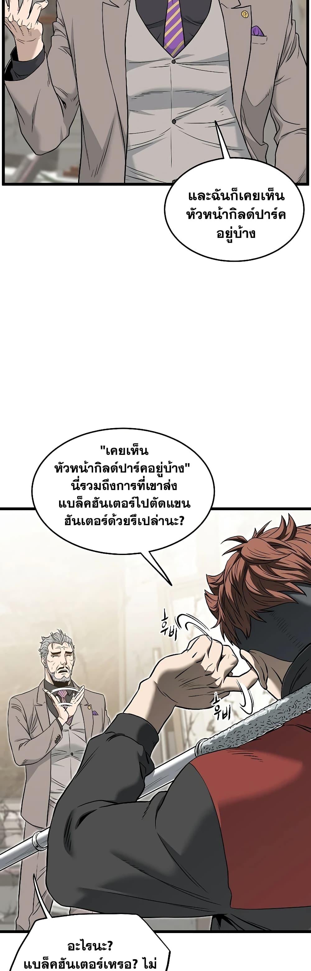 Murim Login page 12