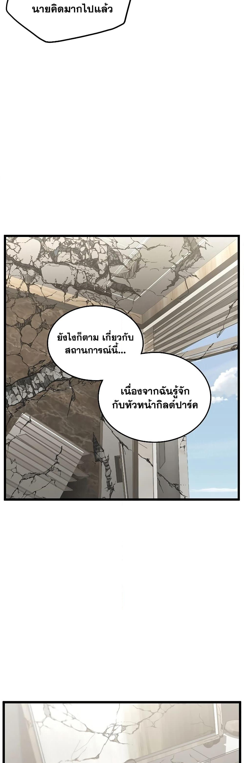 Murim Login page 13
