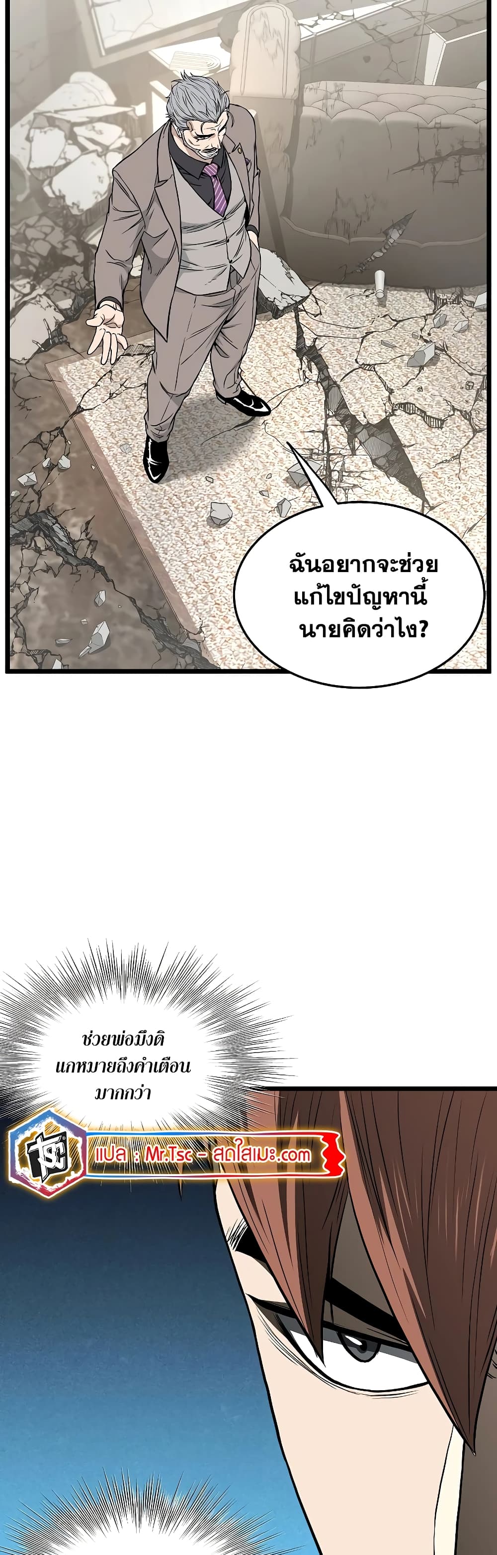 Murim Login page 14
