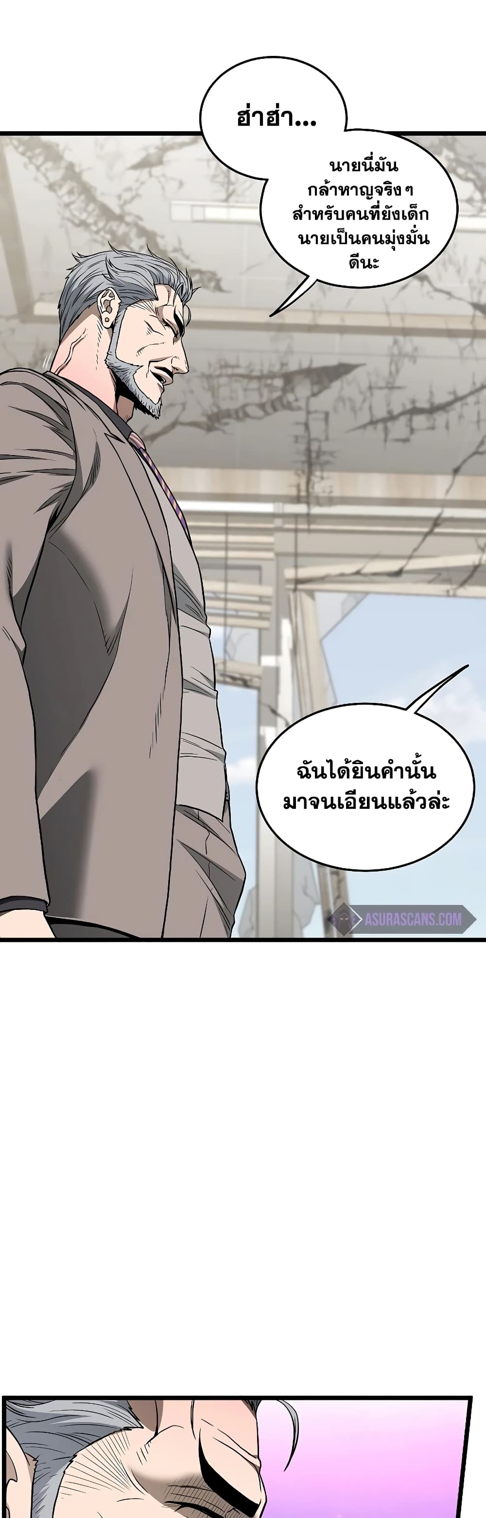 Murim Login page 16