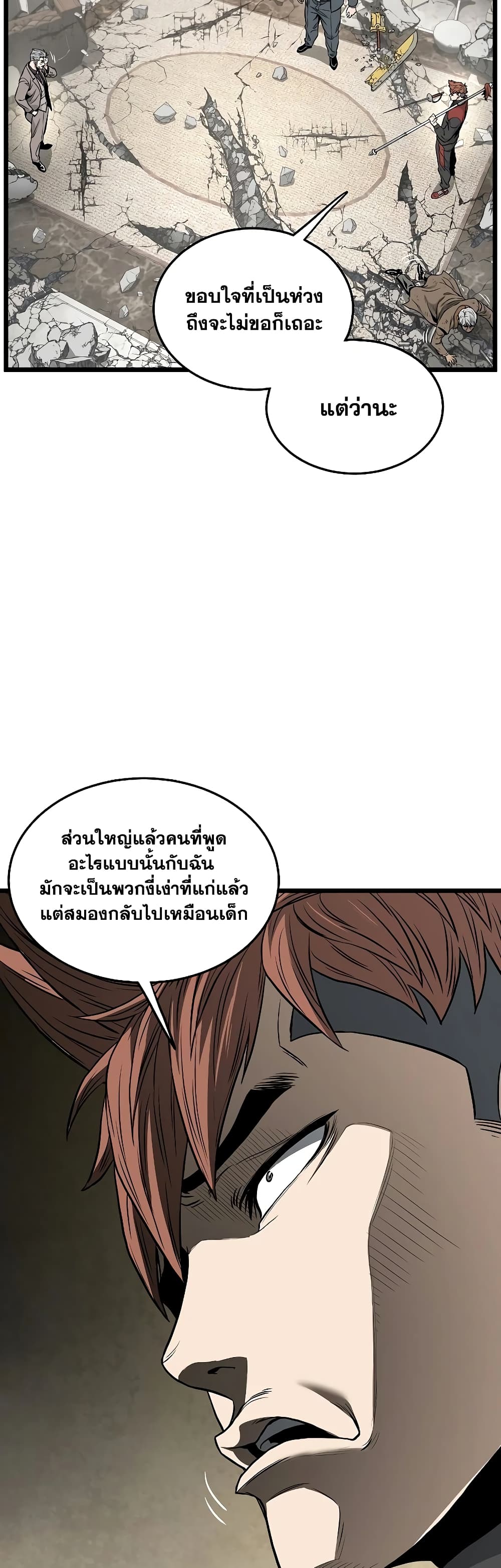 Murim Login page 19