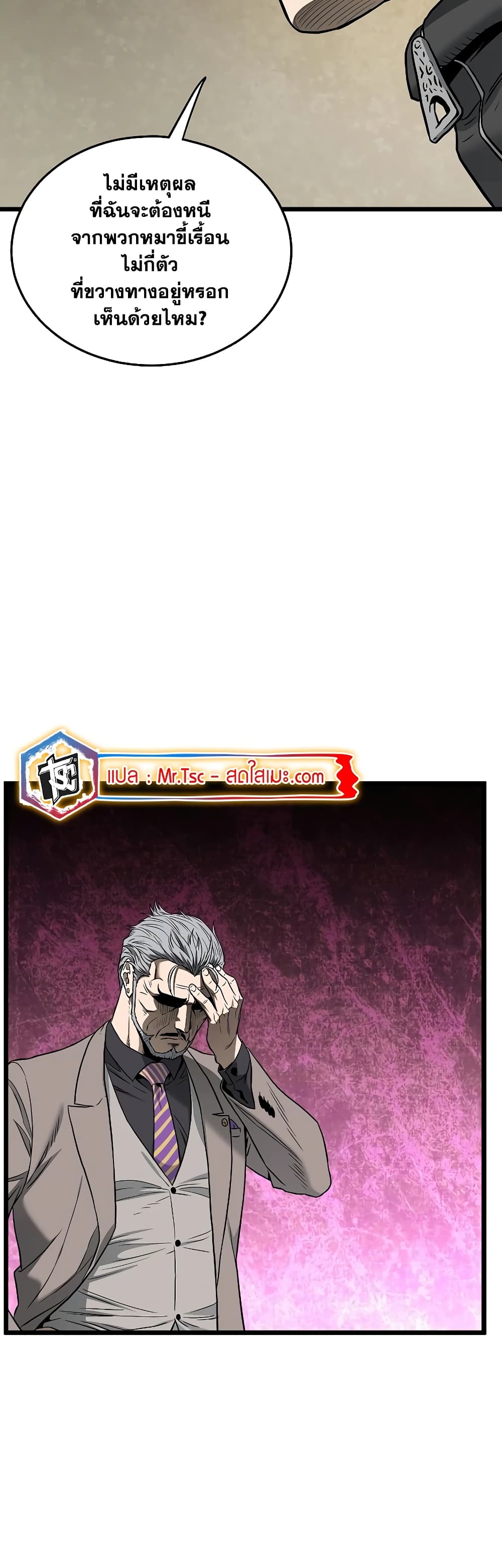 Murim Login page 20