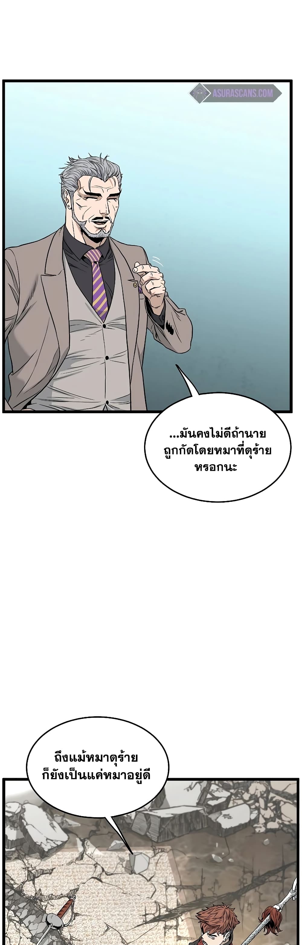 Murim Login page 21