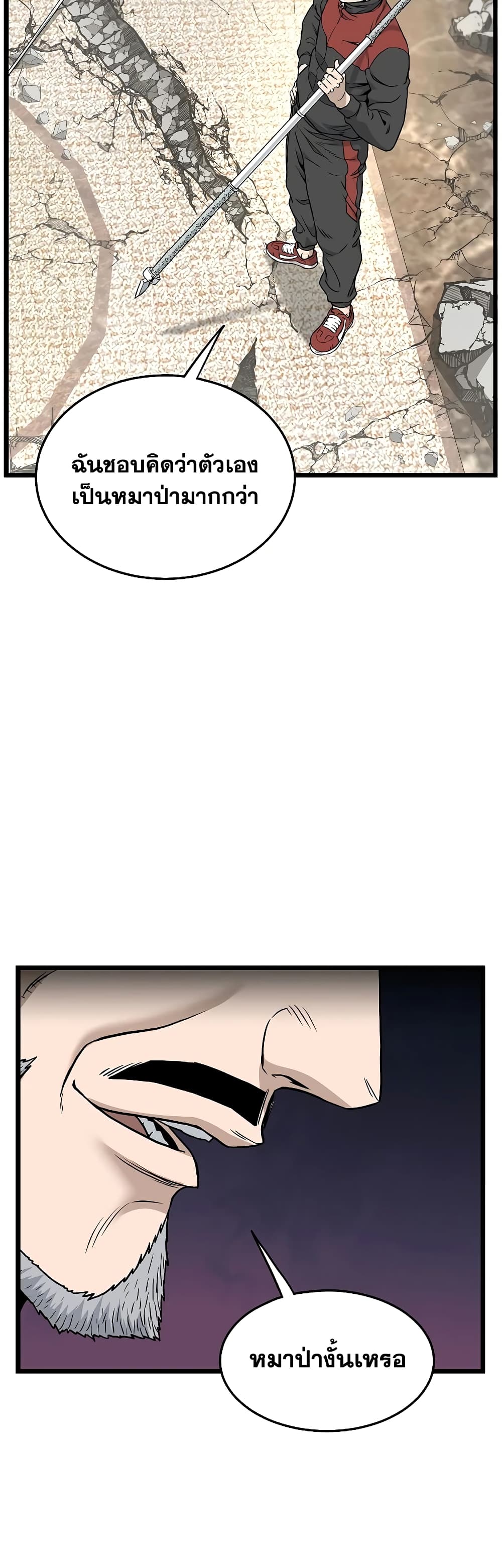 Murim Login page 22