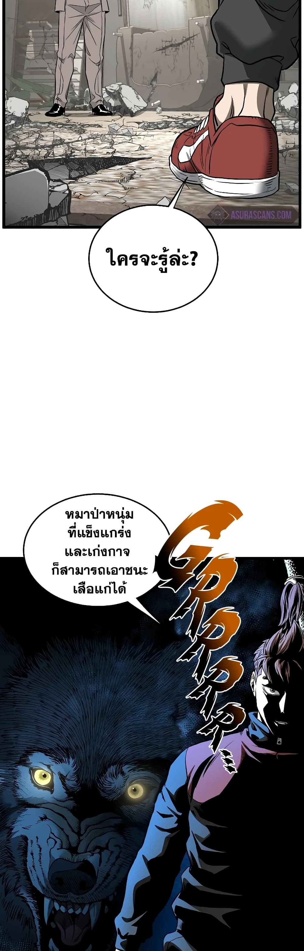 Murim Login page 25